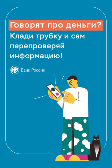 Финансовая киберграмотность.